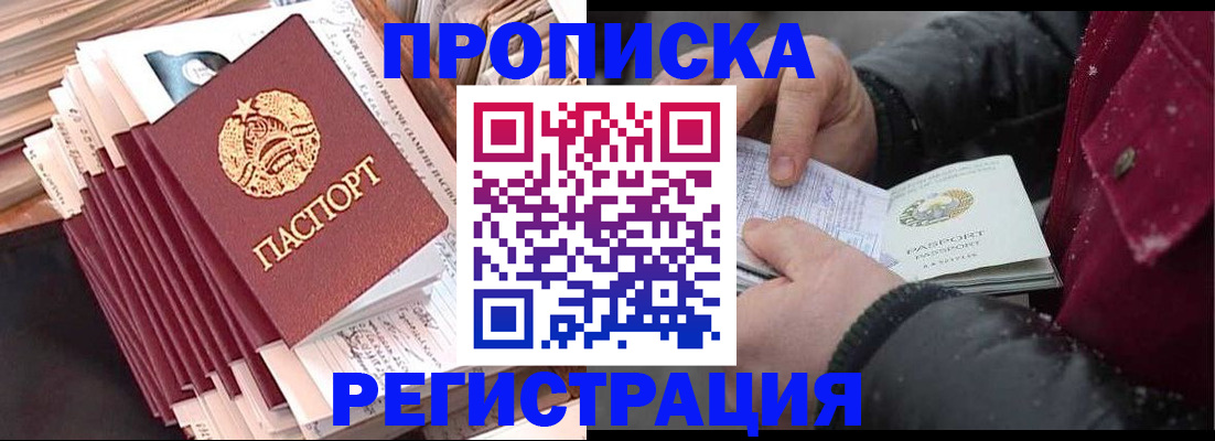 временная регистрация госуслуги в Кузнецке