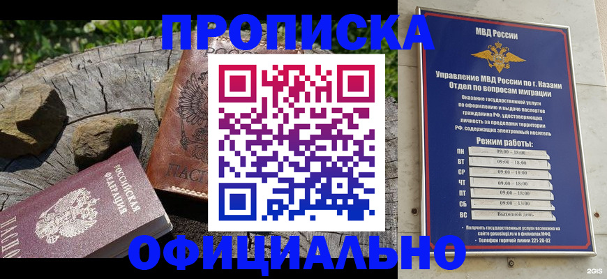 прописка от собственника в Кузнецке