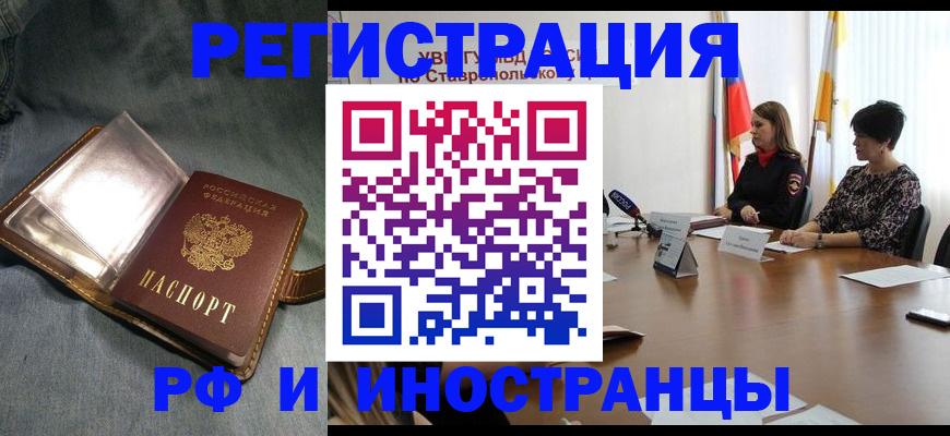 временная регистрация гарантия в Кузнецке