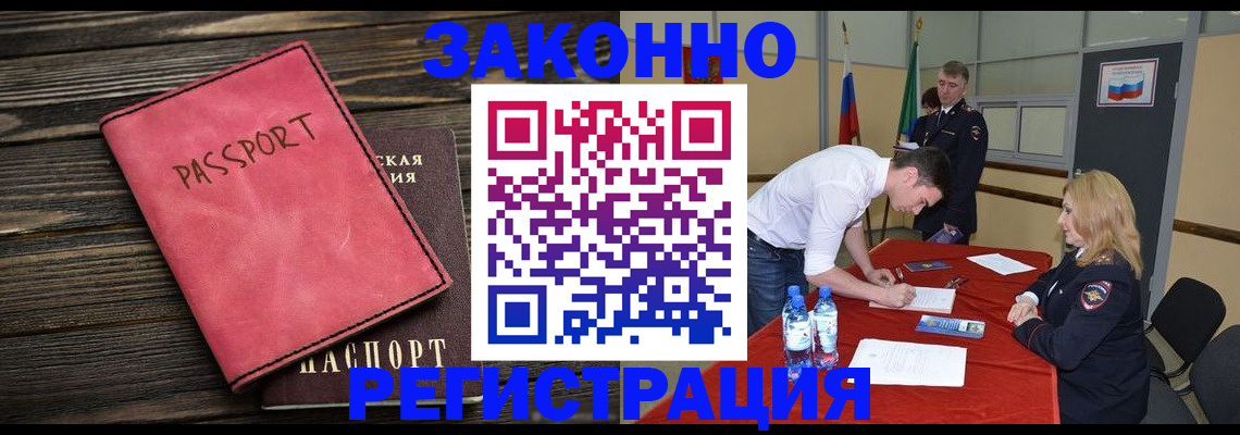 регистрация для дет. сада в Кузнецке